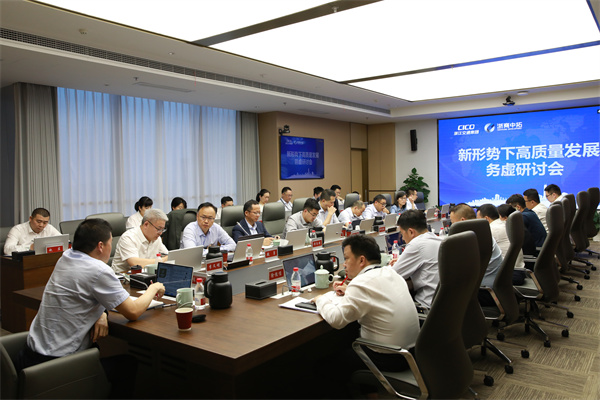 凝心聚力應(yīng)變、上下同欲提質(zhì)，浙商中拓召開新形勢(shì)下高質(zhì)量發(fā)展務(wù)虛研討會(huì)