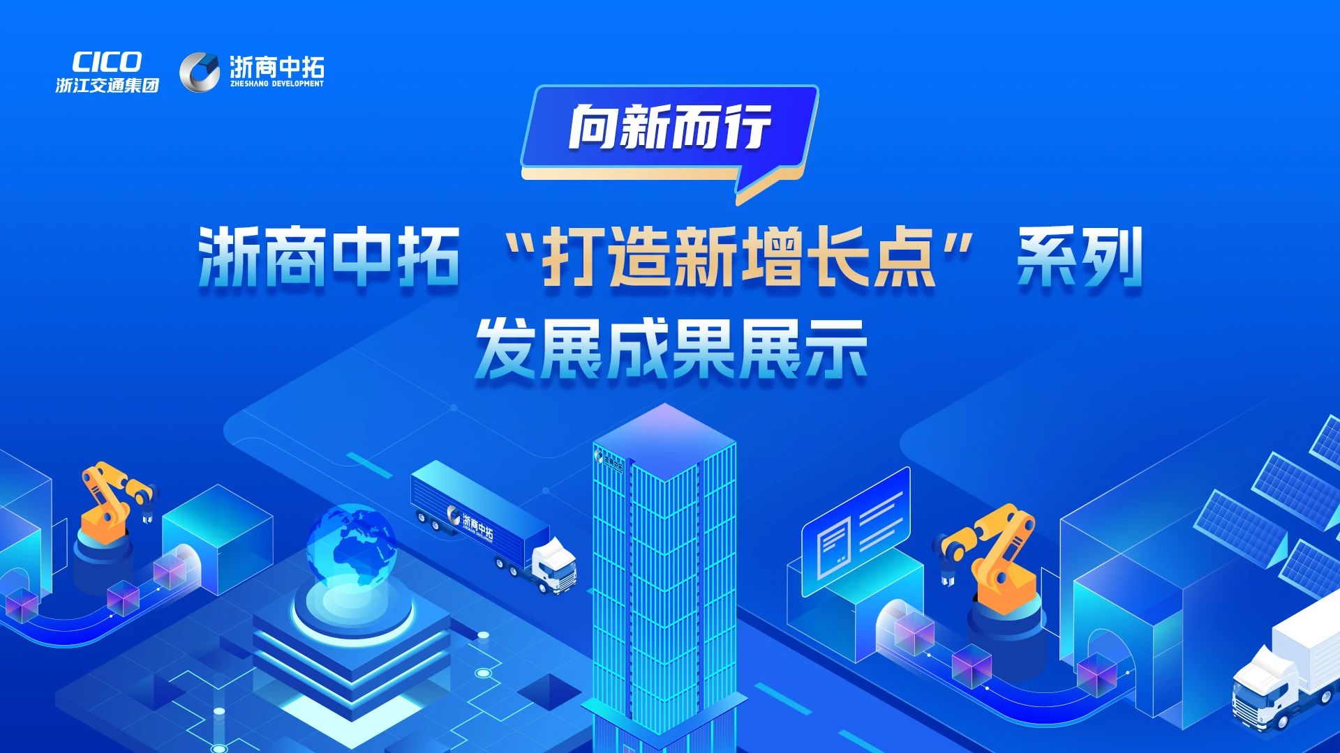 打造新增長(zhǎng)點(diǎn)③|創(chuàng)建“拓易融”，巧解中小企業(yè)融資難題