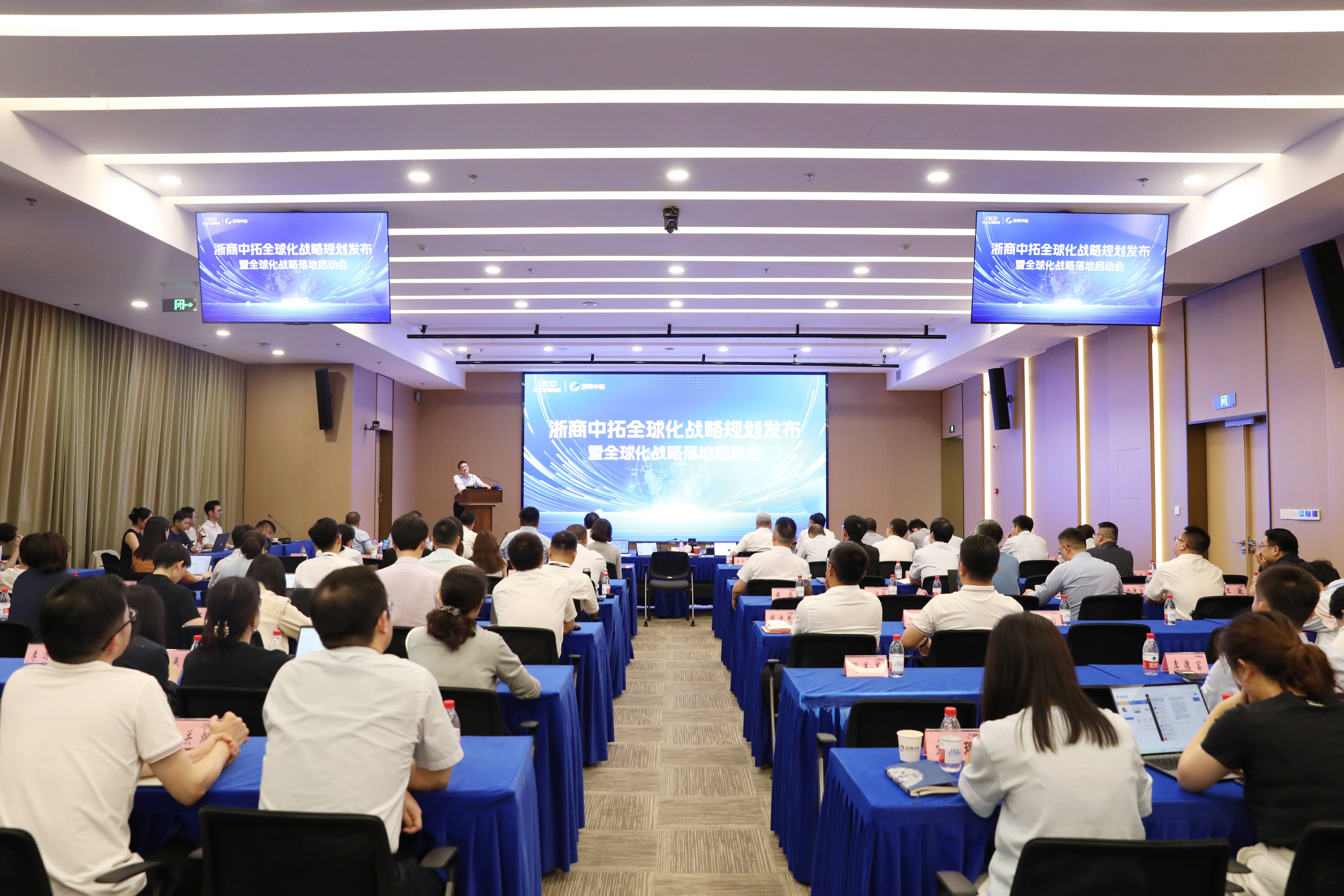 浙商中拓：謀實(shí)下半年，砥礪拓全球