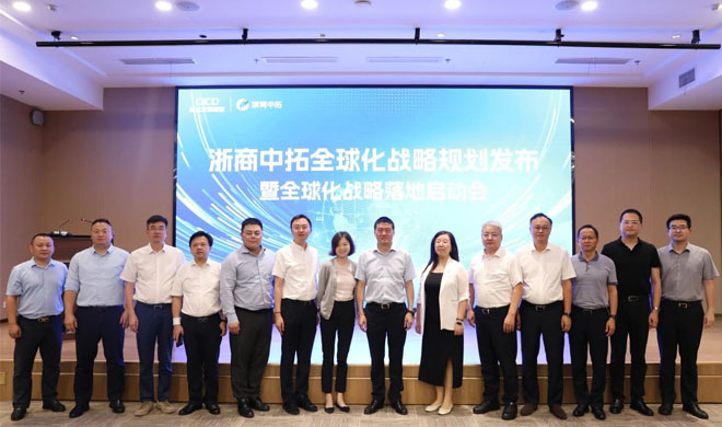 拓鏈全球，浙商中拓奮力踐行全球化戰(zhàn)略