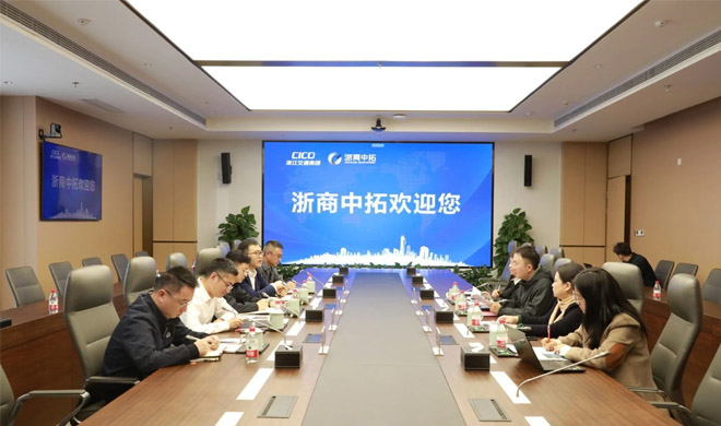 舟山市新城管委會領(lǐng)導(dǎo)、岱山縣領(lǐng)導(dǎo)到訪浙商中拓