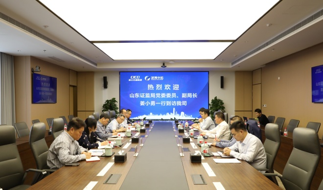 【領(lǐng)導(dǎo)活動】山東證監(jiān)局黨委委員、副局長姜小勇一行到訪我司