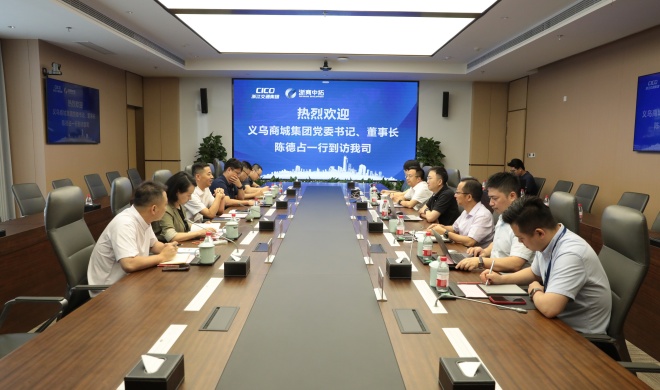 【領(lǐng)導(dǎo)活動】義烏商城集團黨委書記、董事長陳德占到訪浙商中拓