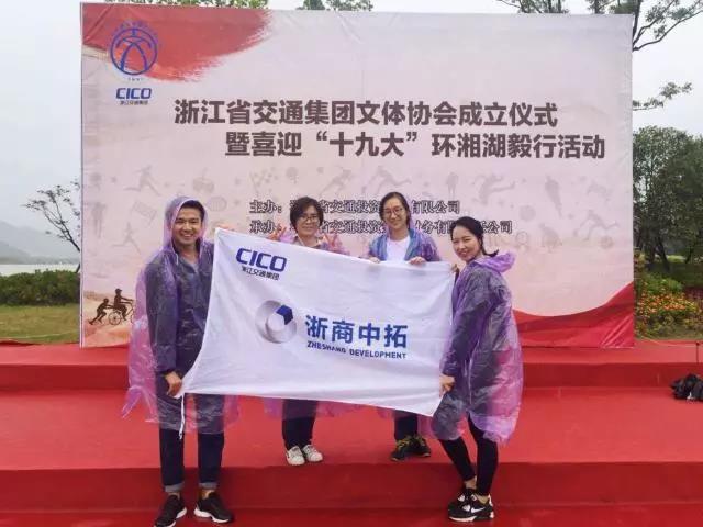 砥礪奮進 鏗鏘前行 ——公司組織員工參加交投集團組織的湘湖毅行