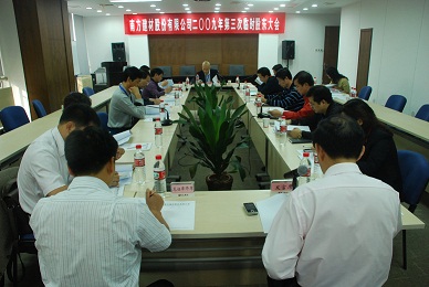公司召開(kāi)2009年第三次臨時(shí)股東大會(huì)