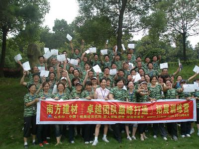 公司組織鋼鐵板塊“卓越團(tuán)隊巔峰打造”素質(zhì)拓展訓(xùn)練