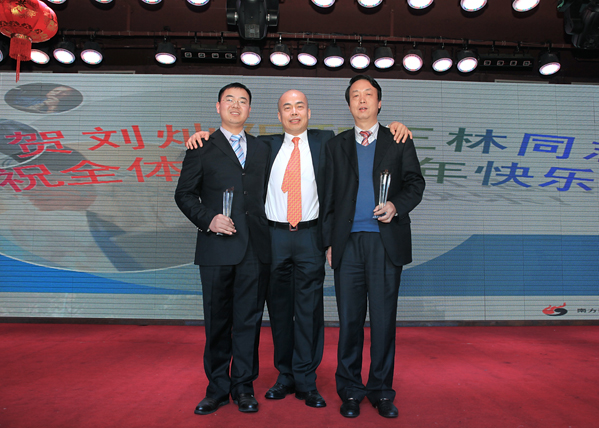 公司隆重表彰2010年度優(yōu)秀團隊、董事長嘉獎和明星員工