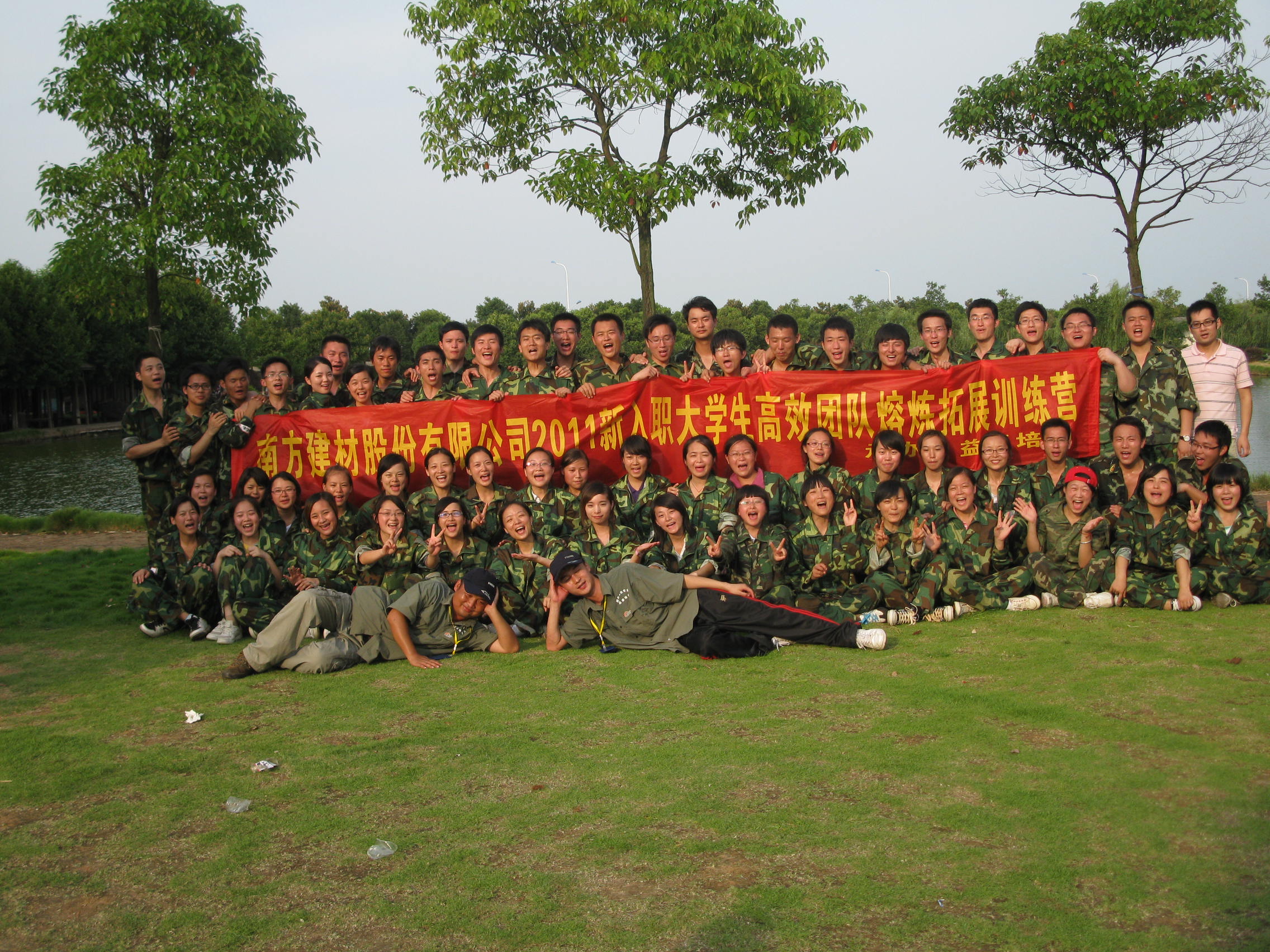 2011屆校園招聘的新員工入職