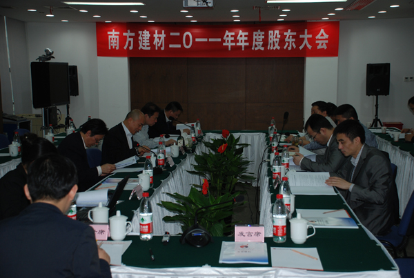 公司召開2011年年度股東大會