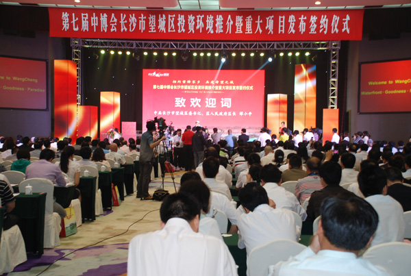 袁仁軍董事長參加中博會長沙市望城區(qū)重大項(xiàng)目發(fā)布簽約儀式