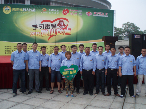 永州三維參加永州市“愛(ài)心送考”活動(dòng)