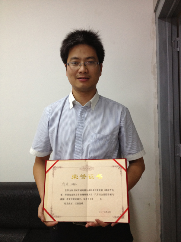 湖南瑞特劉華榮獲湖南省職業(yè)技能競賽冠軍