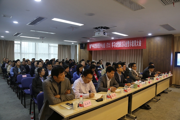 公司黨委召開中心組（擴(kuò)大）學(xué)習(xí)會(huì)暨廉潔從業(yè)警示教育大會(huì)