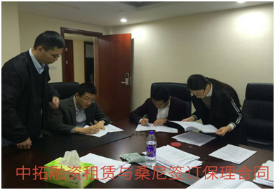 中拓融資租賃完成首筆商業(yè)保理業(yè)務(wù)