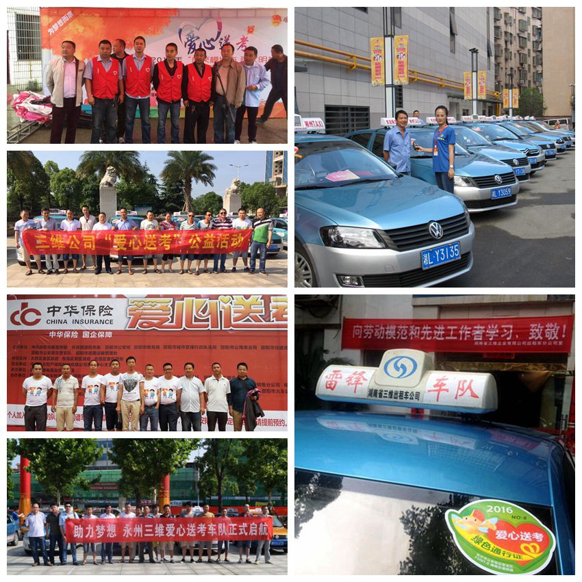 公司事業(yè)五部發(fā)出“愛(ài)心送考”承諾