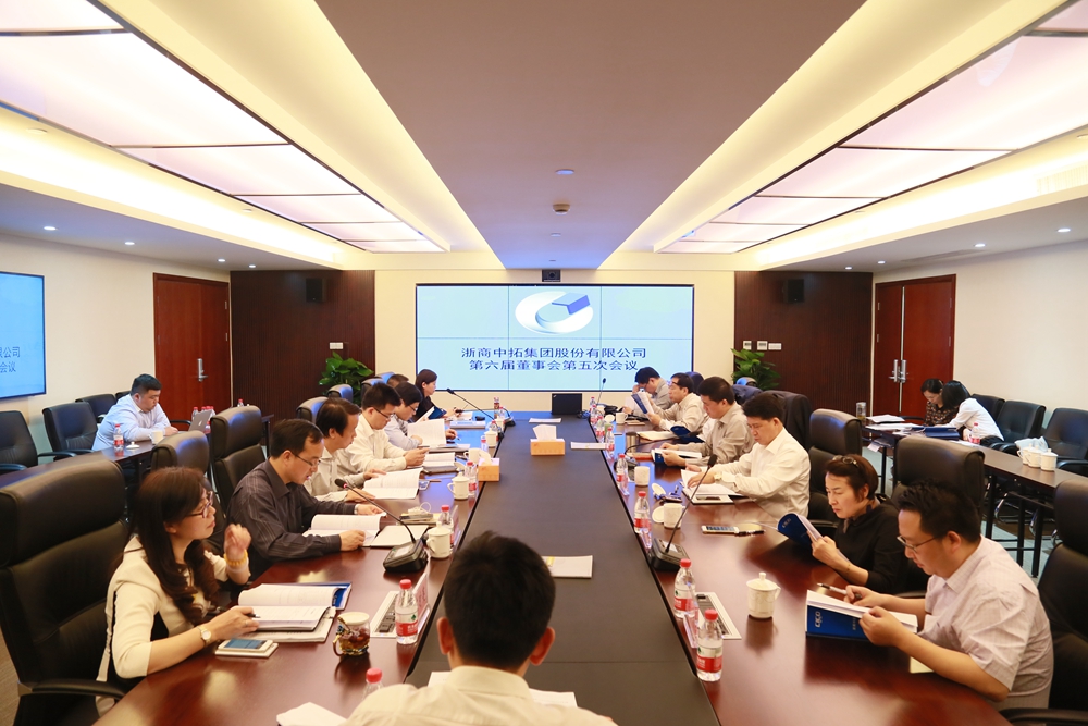 公司召開2016年年度股東大會和第六屆董事會第五次會議