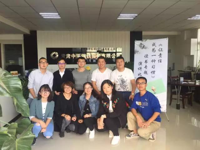 讓責任成為一種習慣 —— 甘肅中拓舉行讀書專題演講比賽