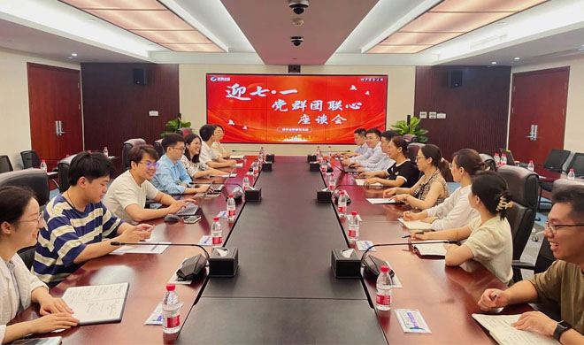 丹心向黨強(qiáng)擔(dān)當(dāng)！浙商中拓基層黨組織開展“七一”主題活動(dòng)